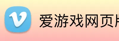 爱游戏网页版 logo